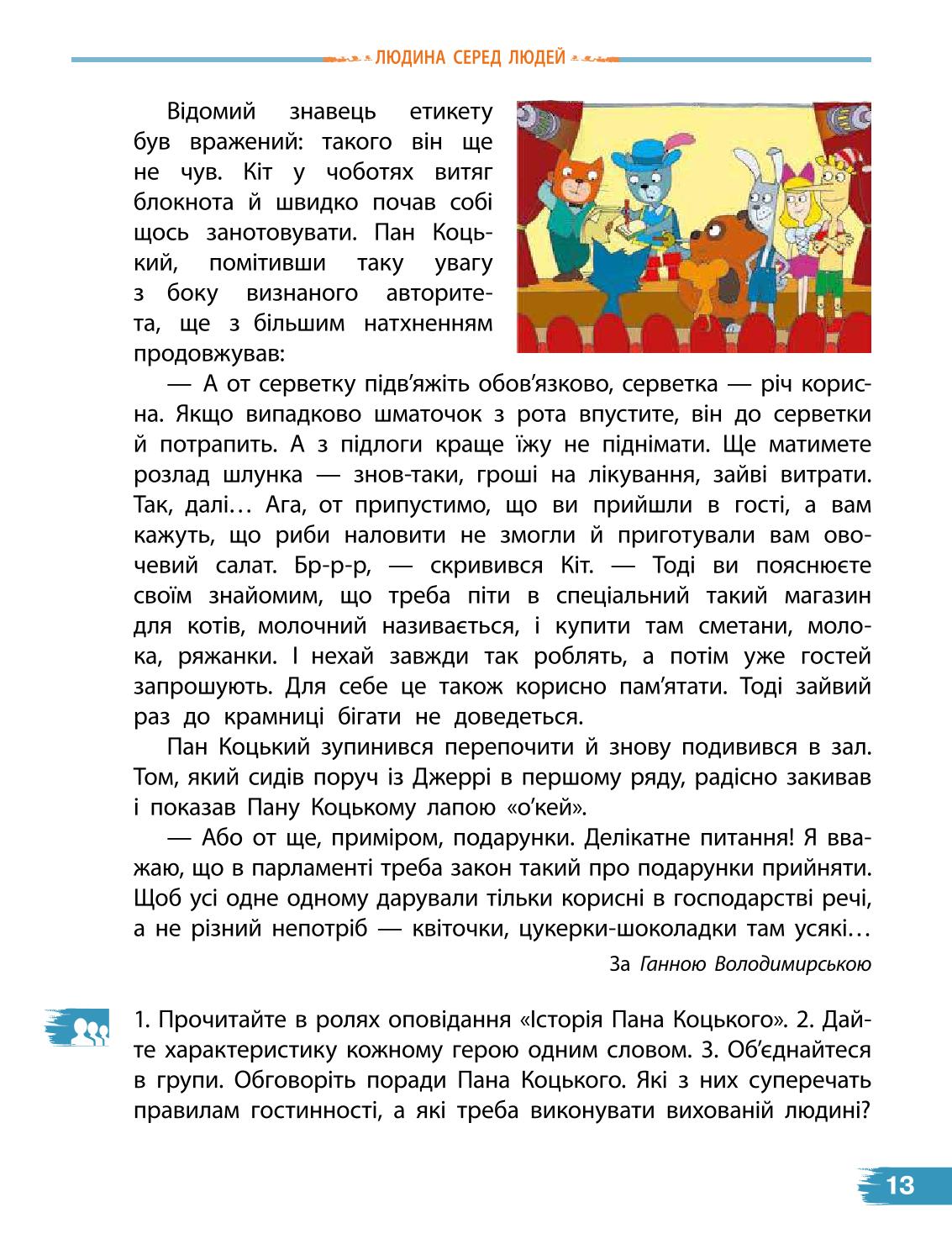 Мініатюра 13