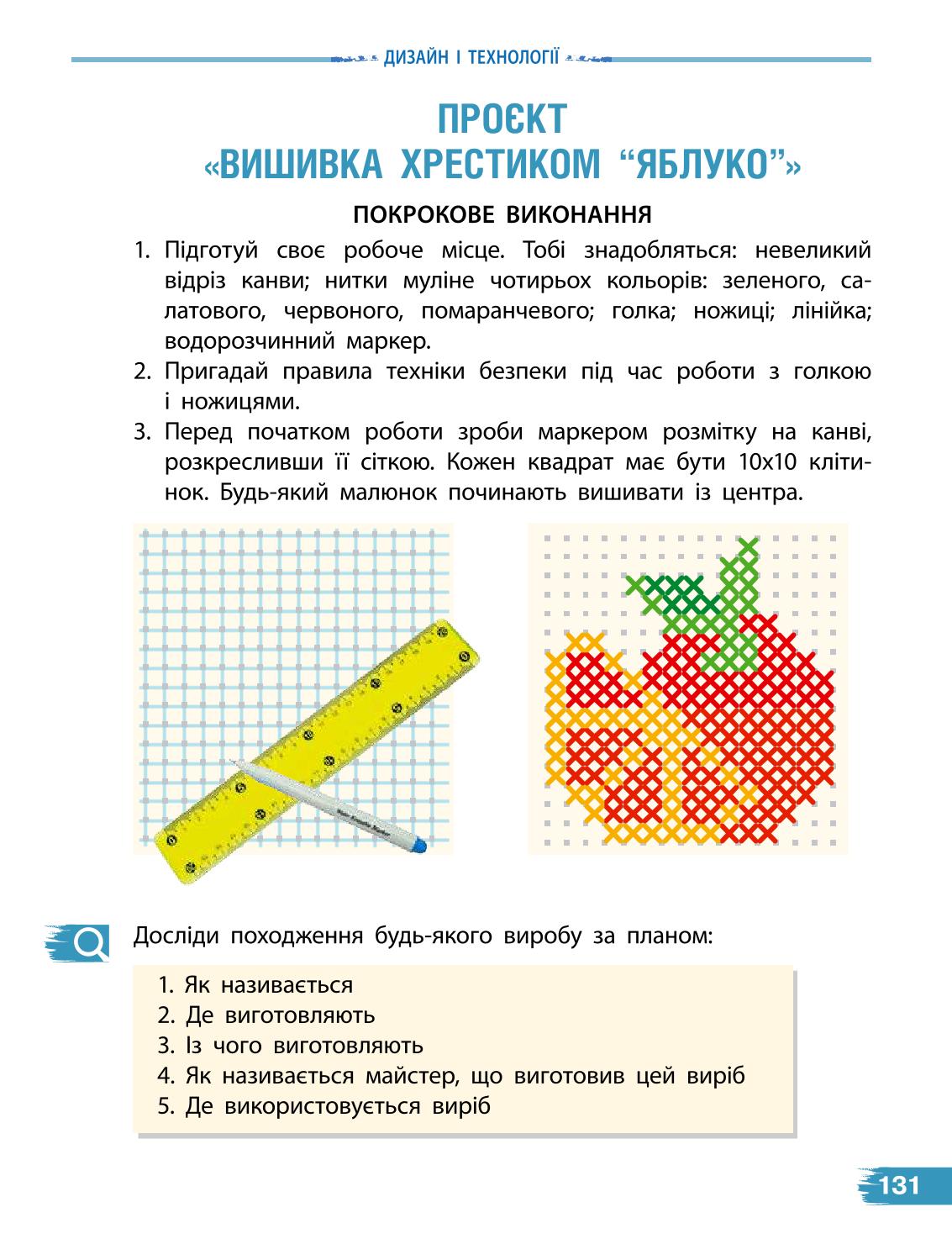 Мініатюра 131