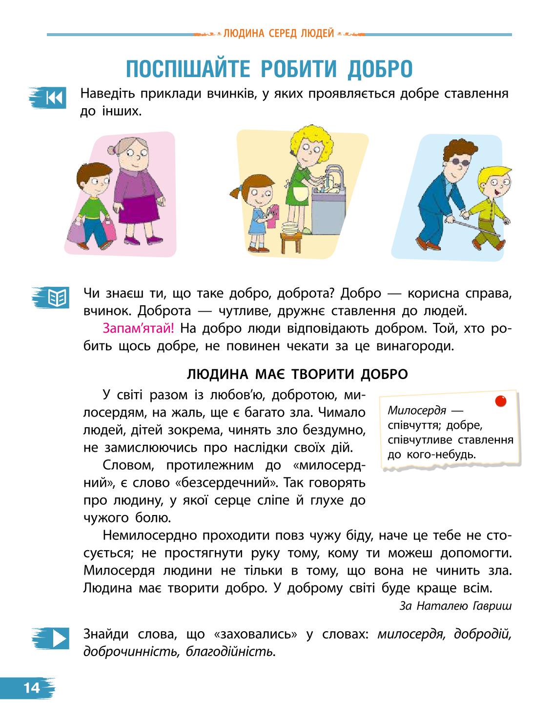 Мініатюра 14
