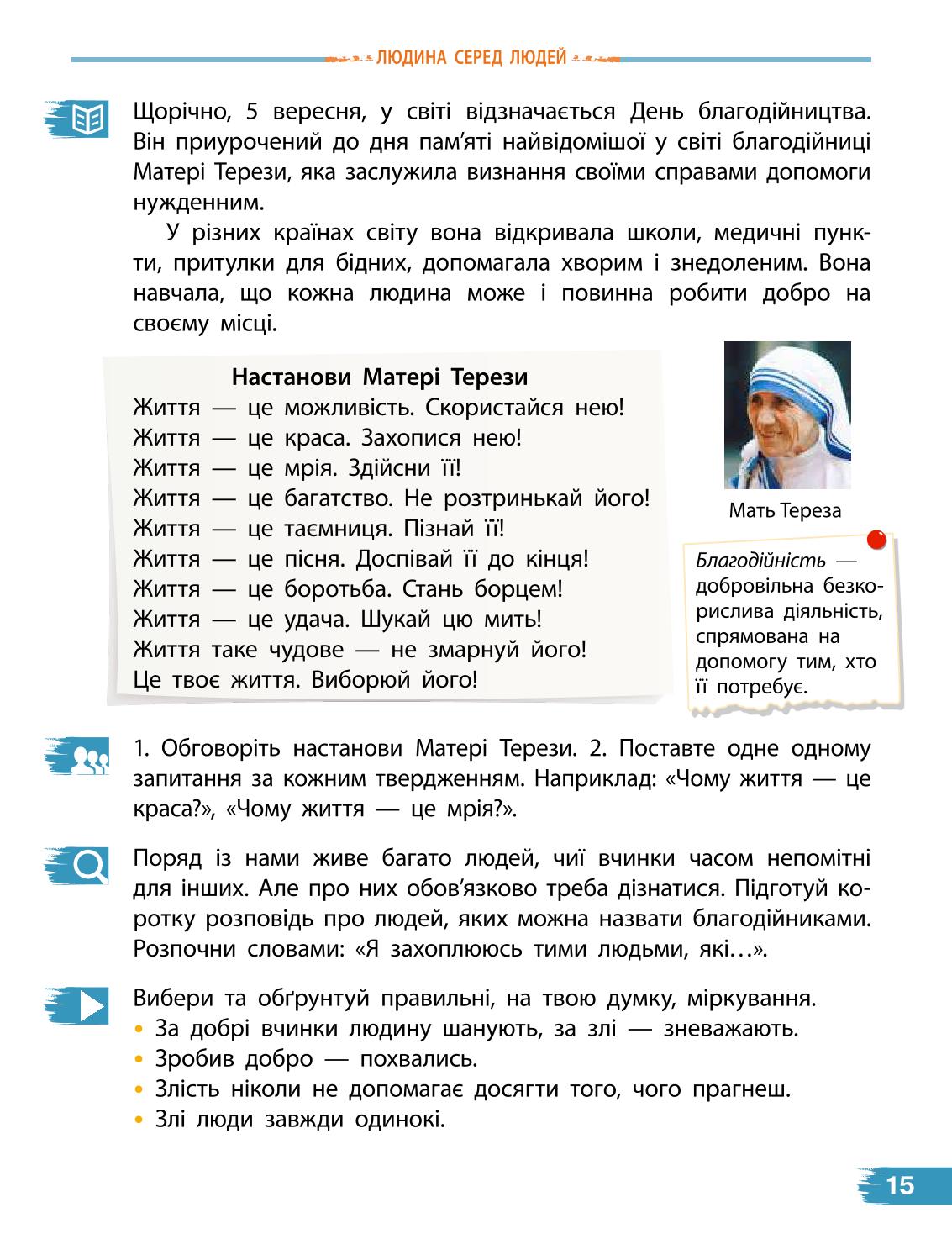 Мініатюра 15
