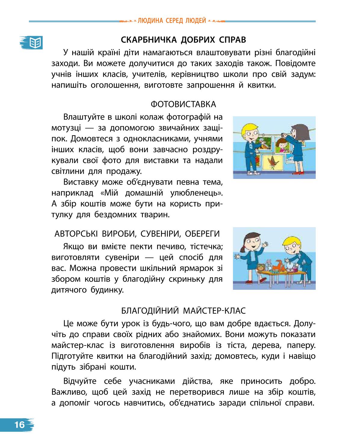 Мініатюра 16