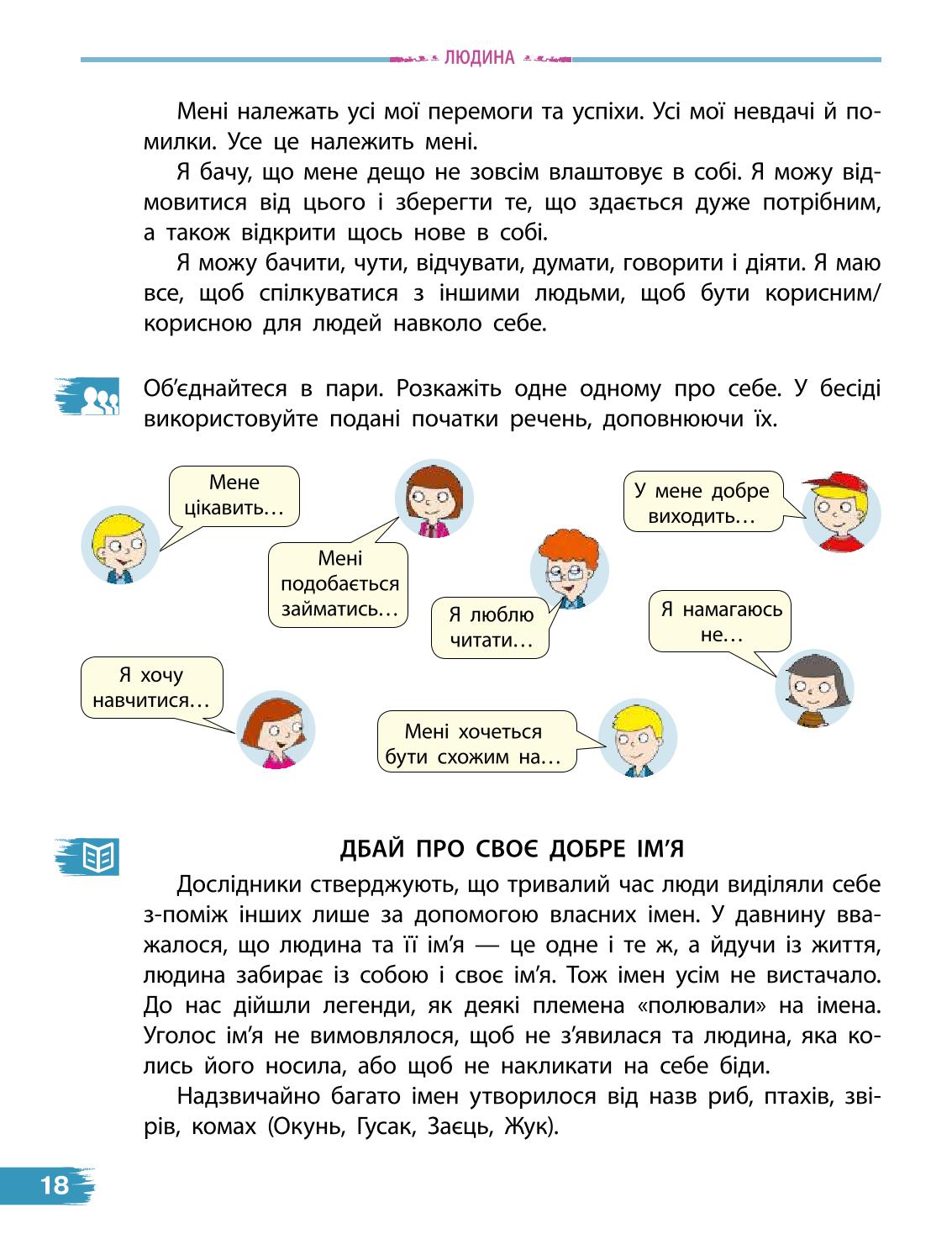 Мініатюра 18