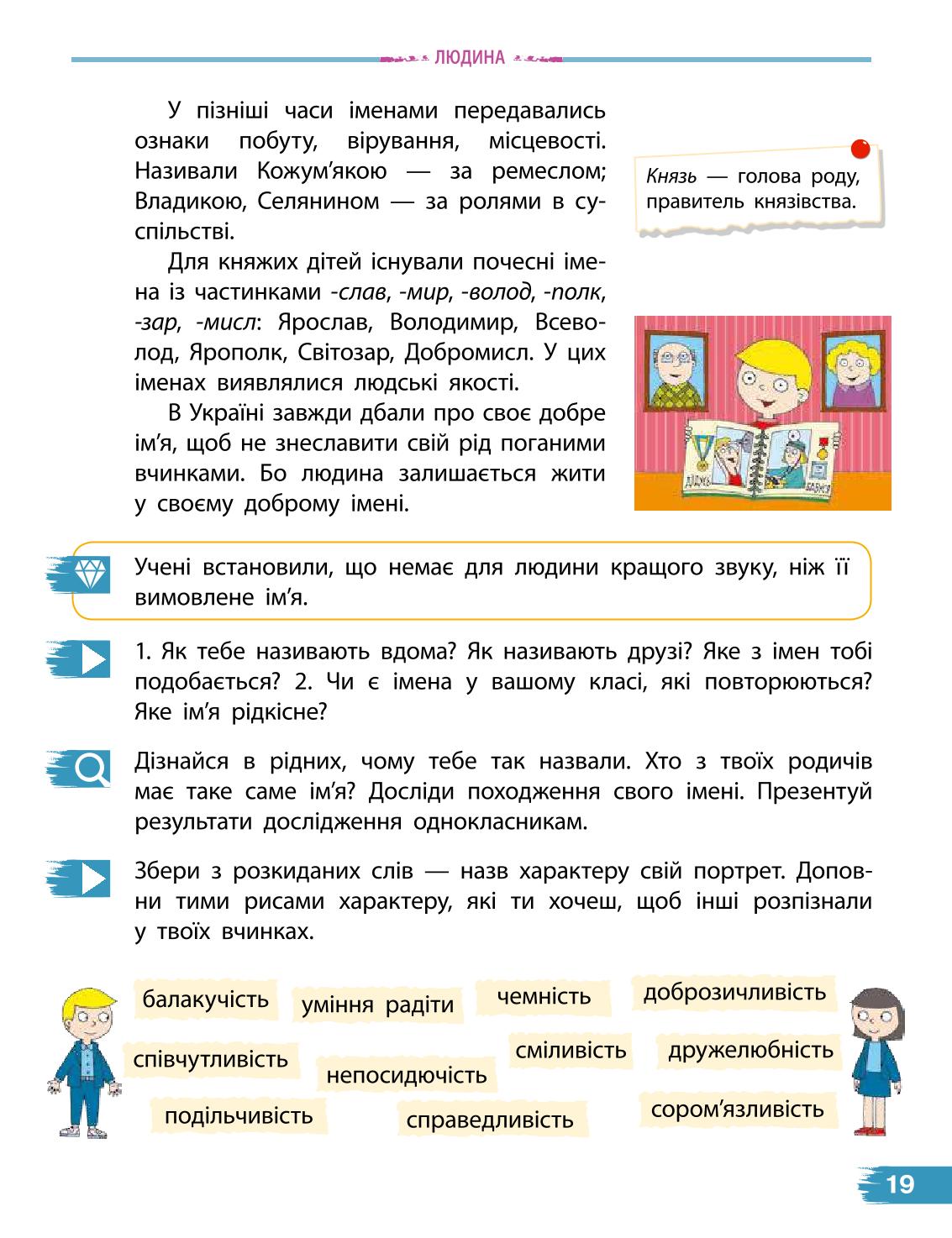 Мініатюра 19
