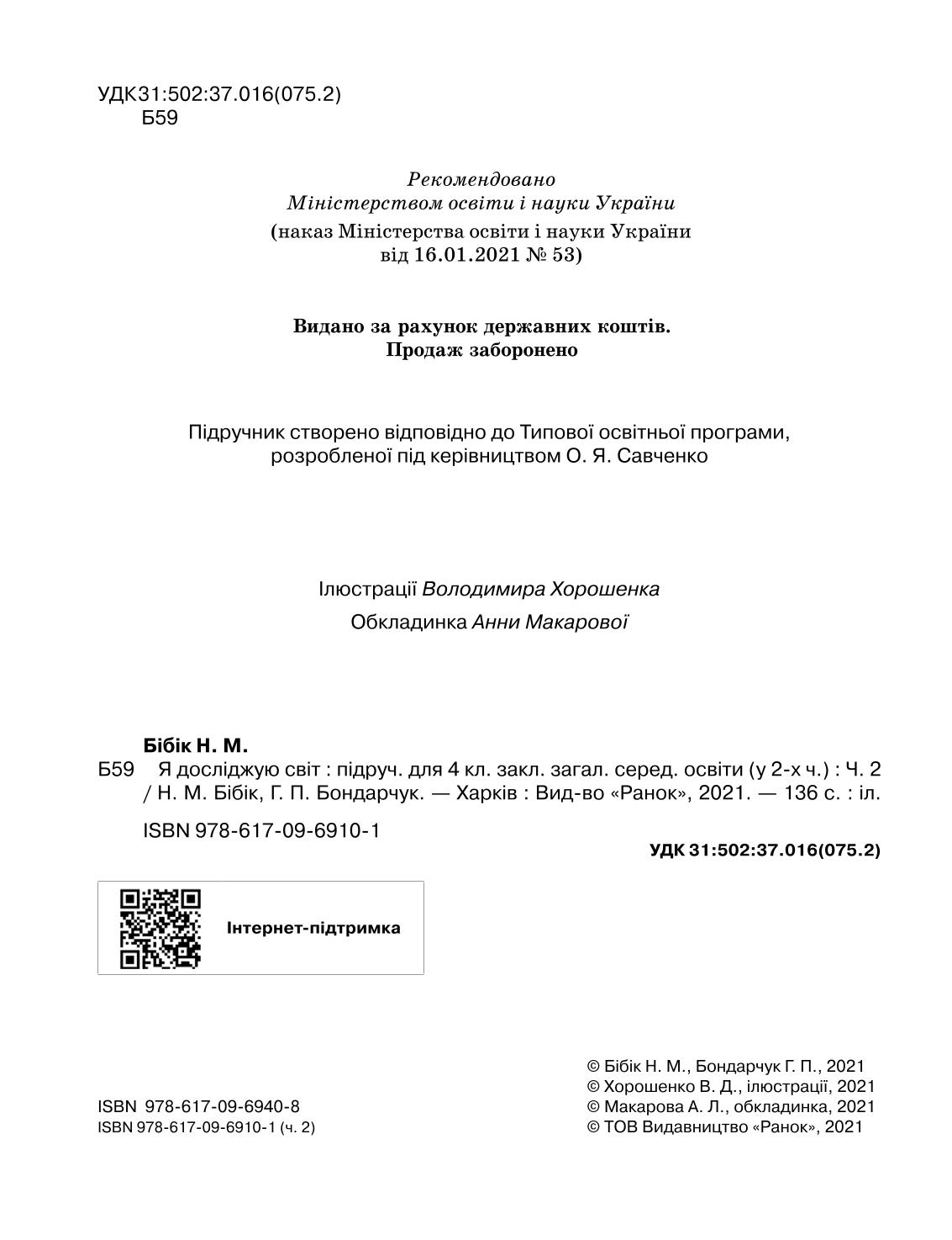 Мініатюра 2