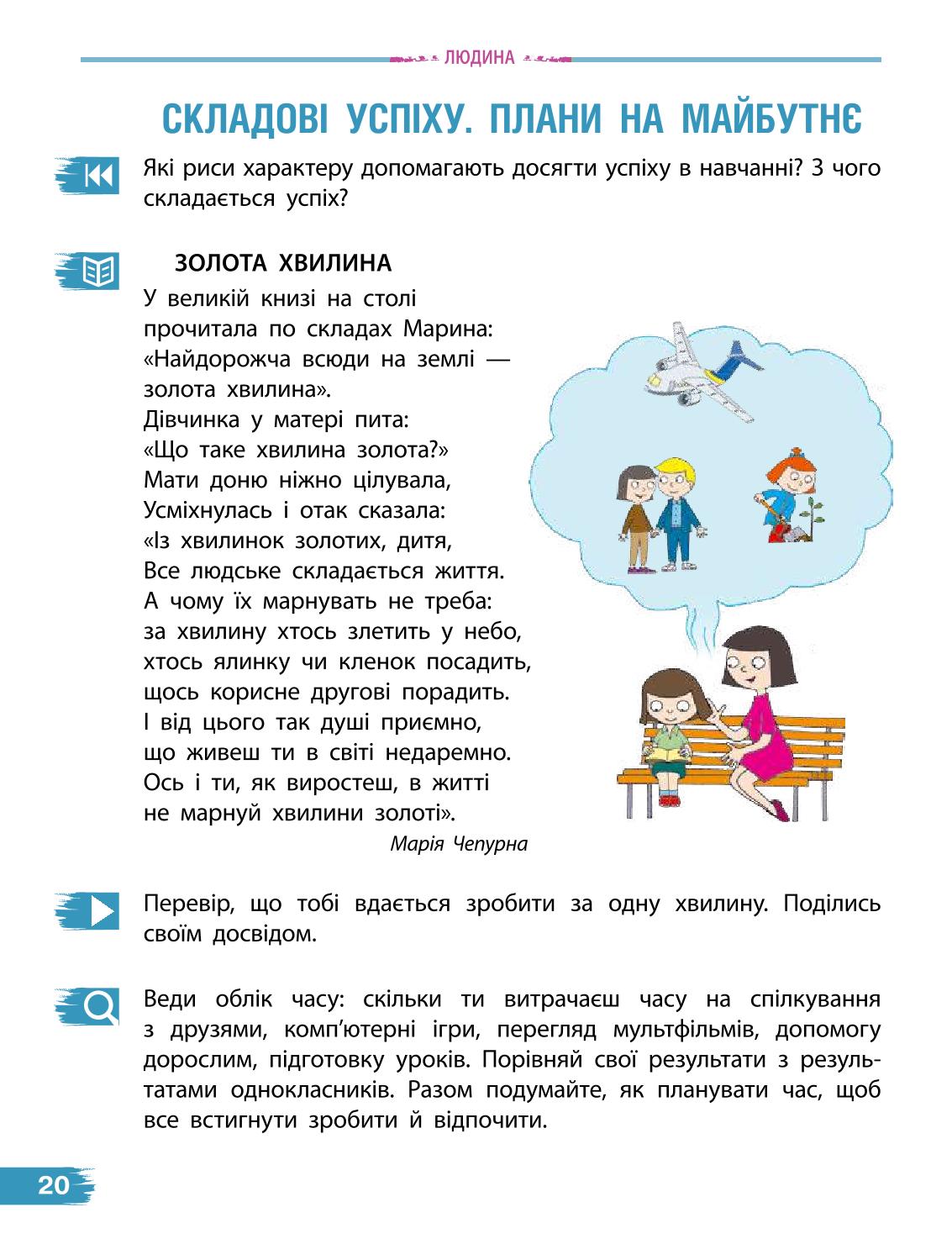 Мініатюра 20