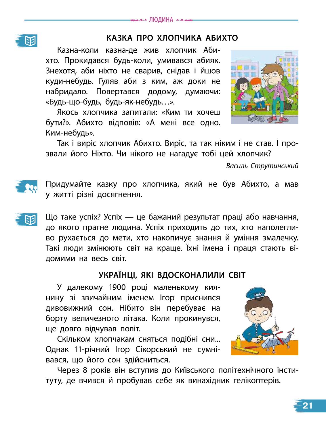 Мініатюра 21