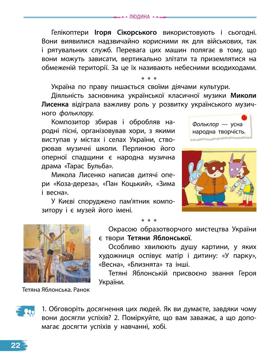 Мініатюра 22