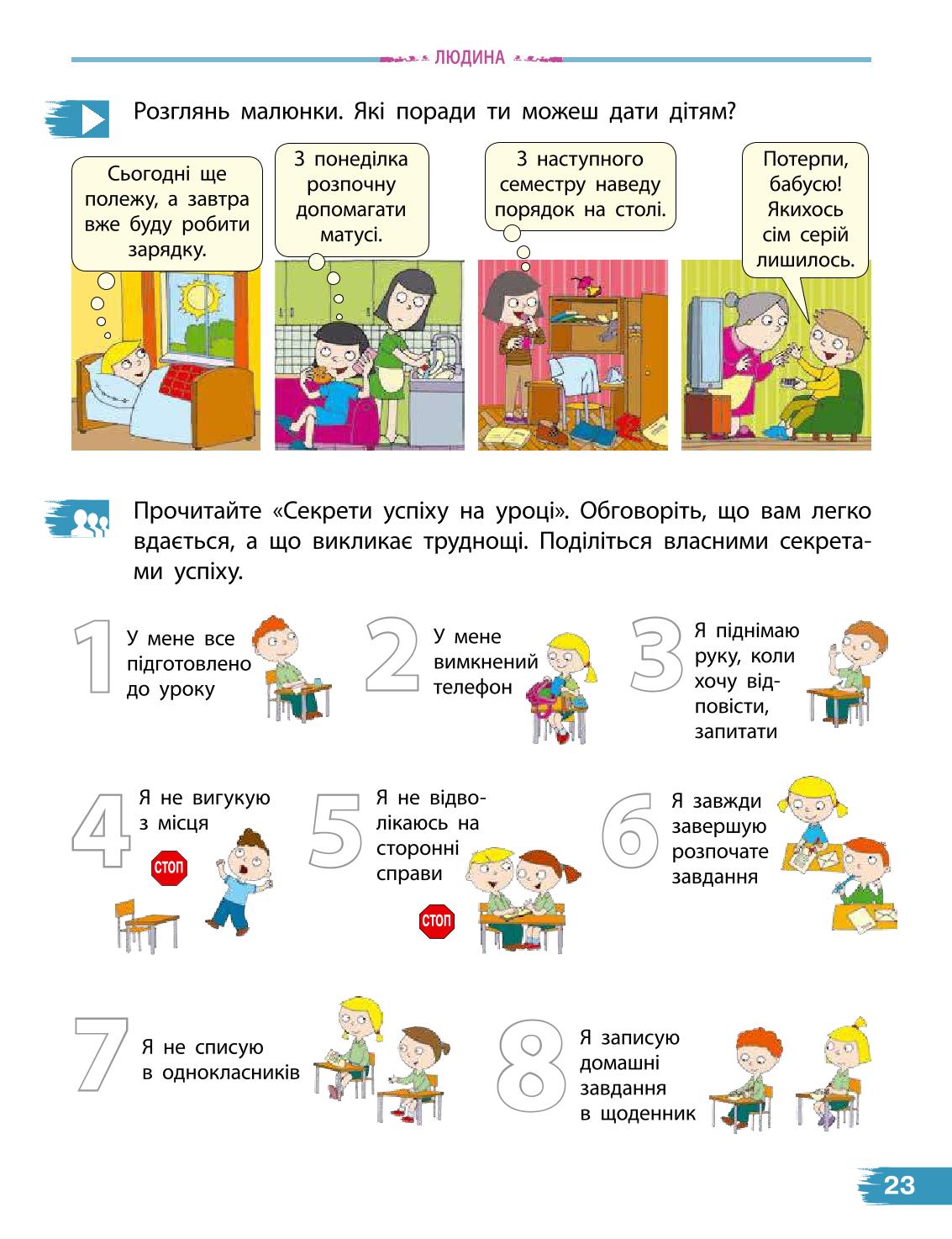 Мініатюра 23