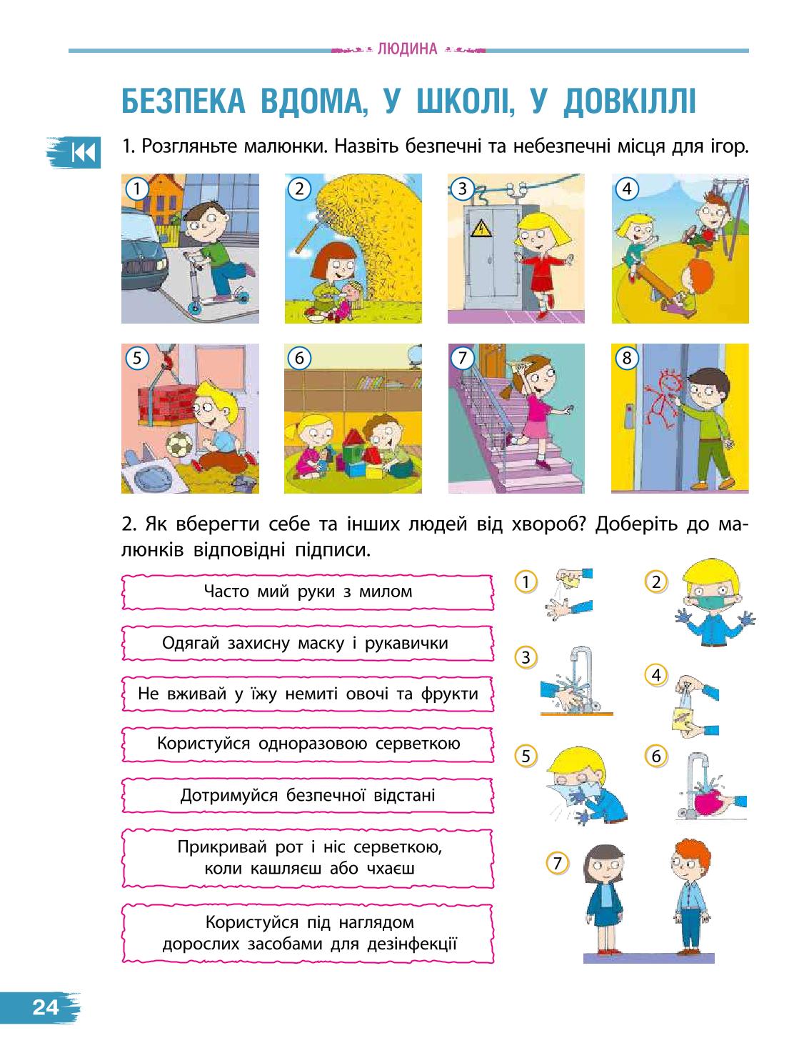 Мініатюра 24