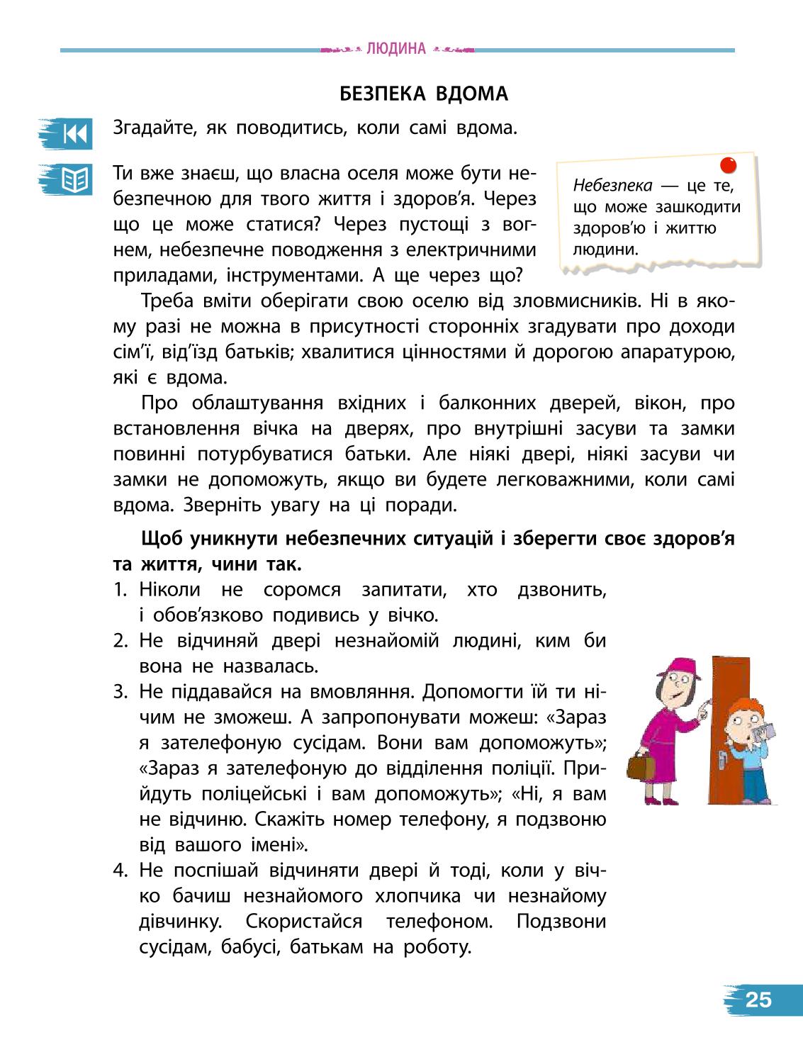 Мініатюра 25
