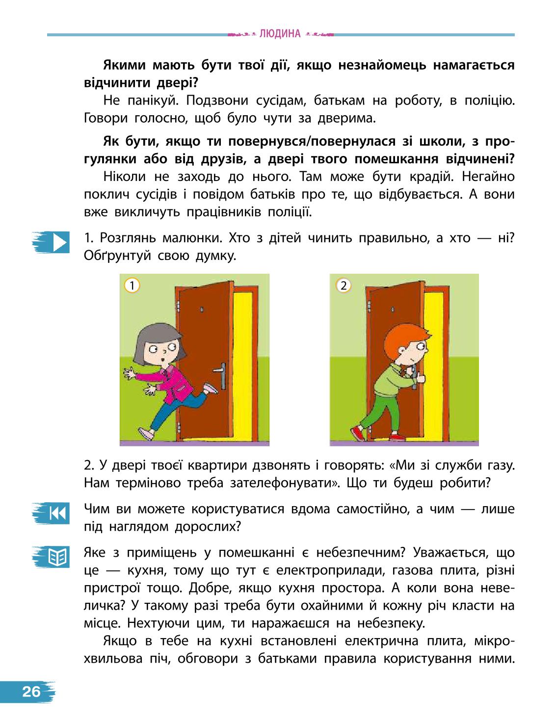 Мініатюра 26