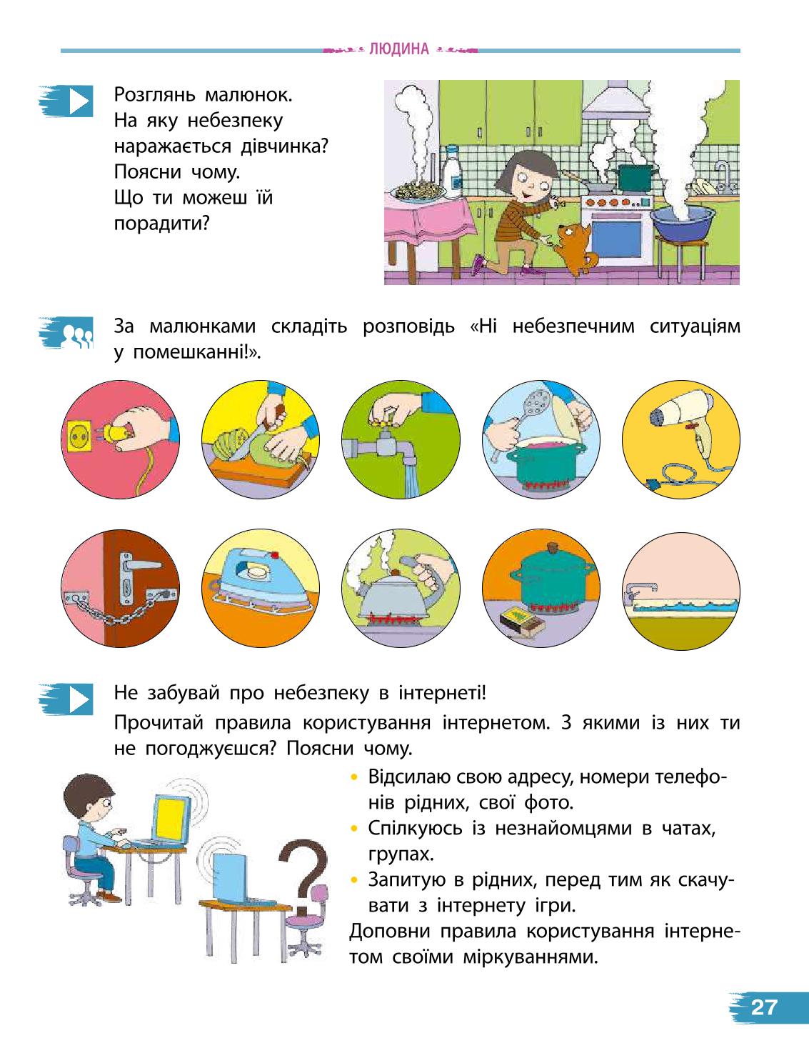 Мініатюра 27