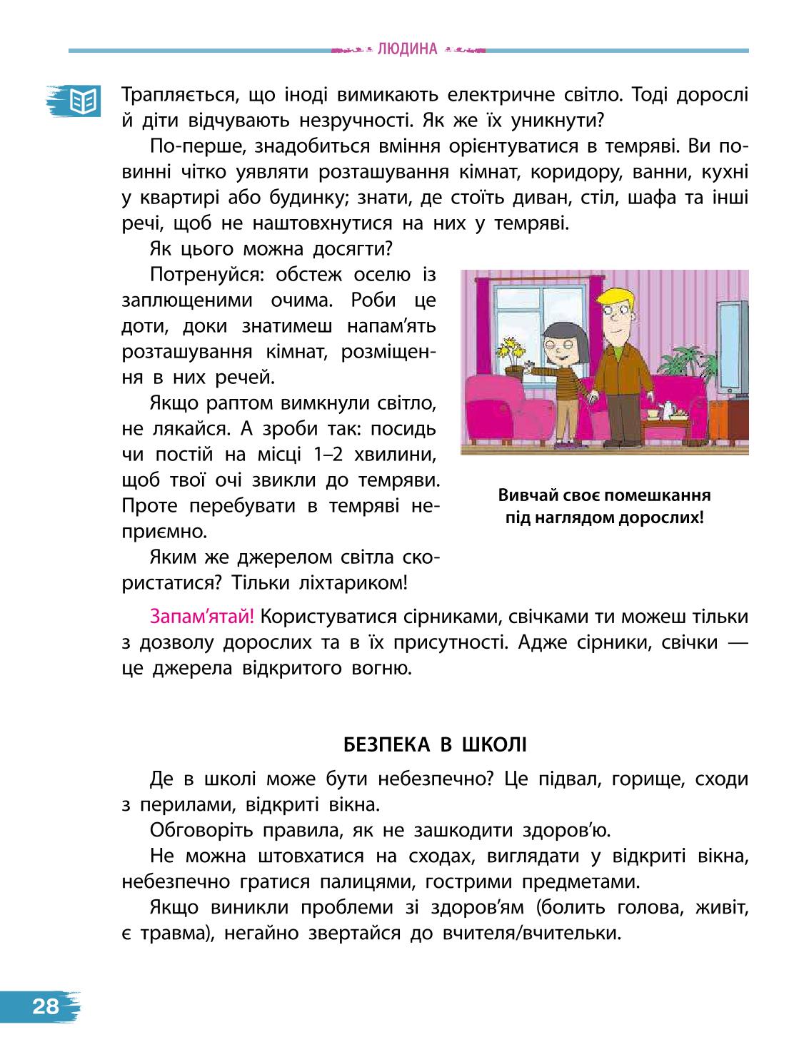 Мініатюра 28