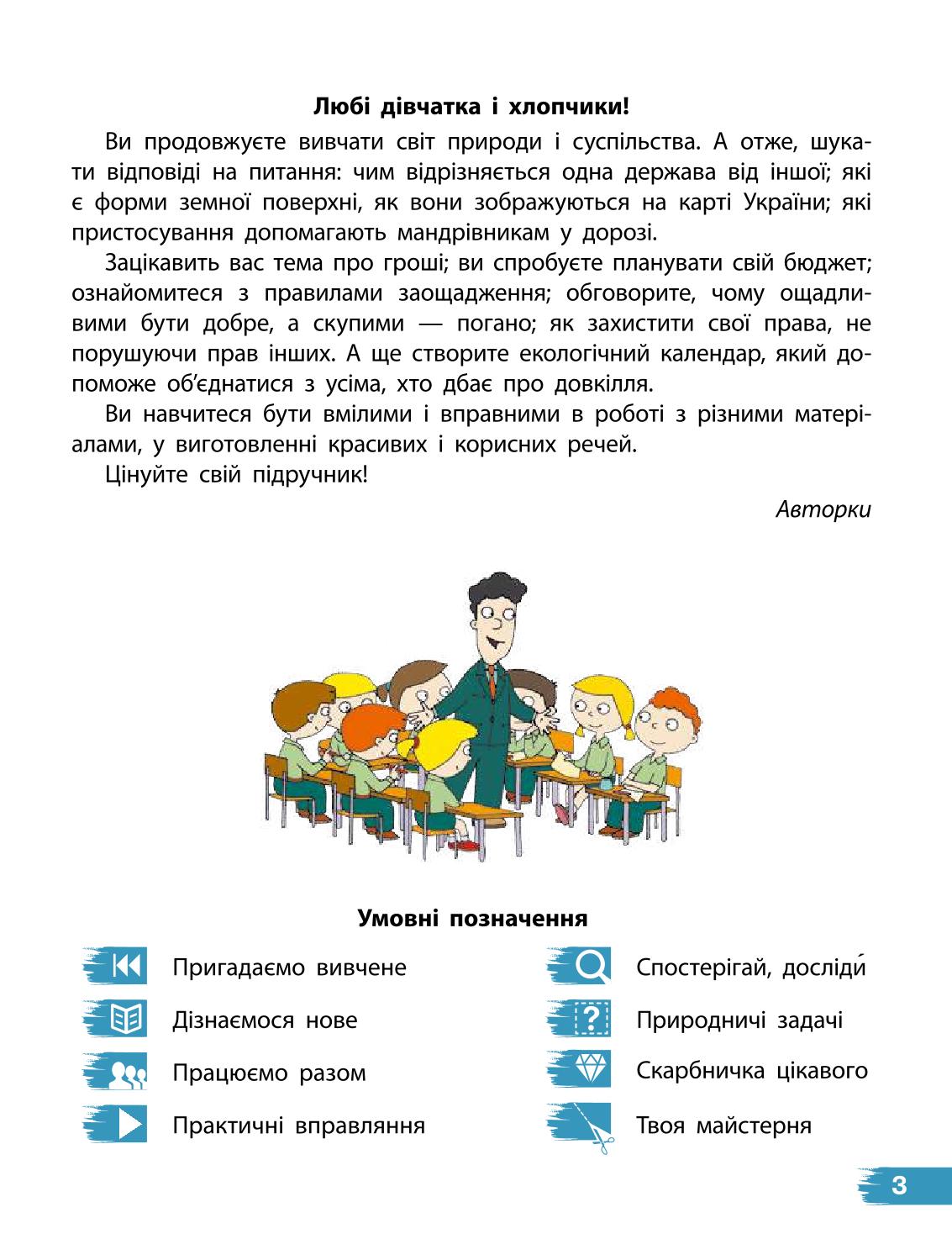 Мініатюра 3