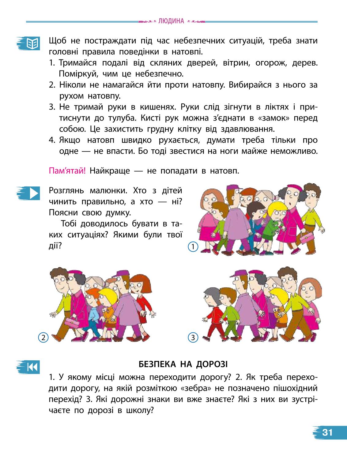 Мініатюра 31