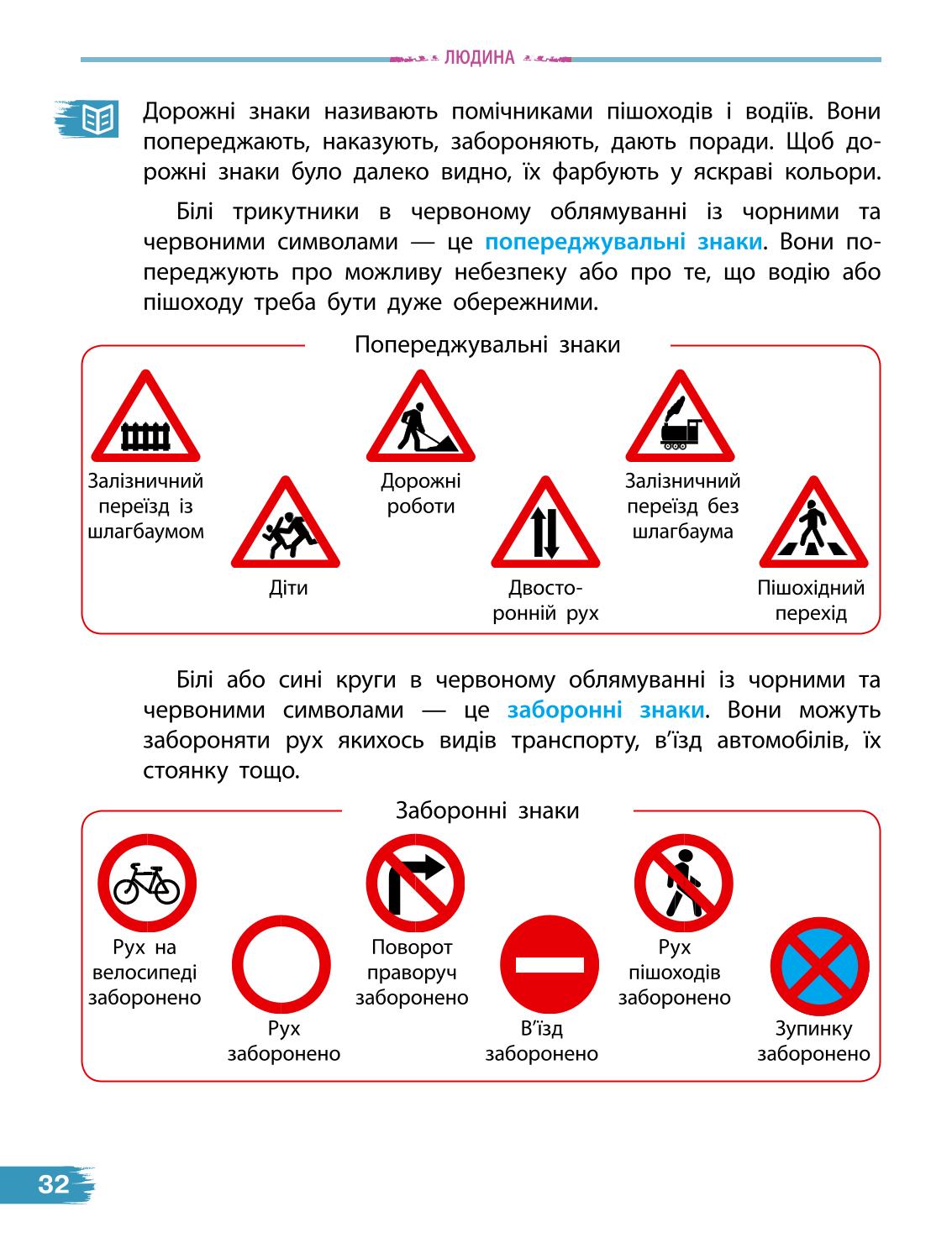 Мініатюра 32