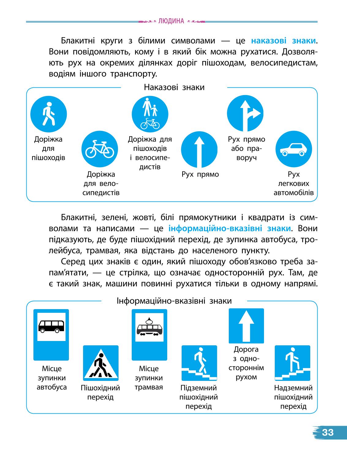 Мініатюра 33