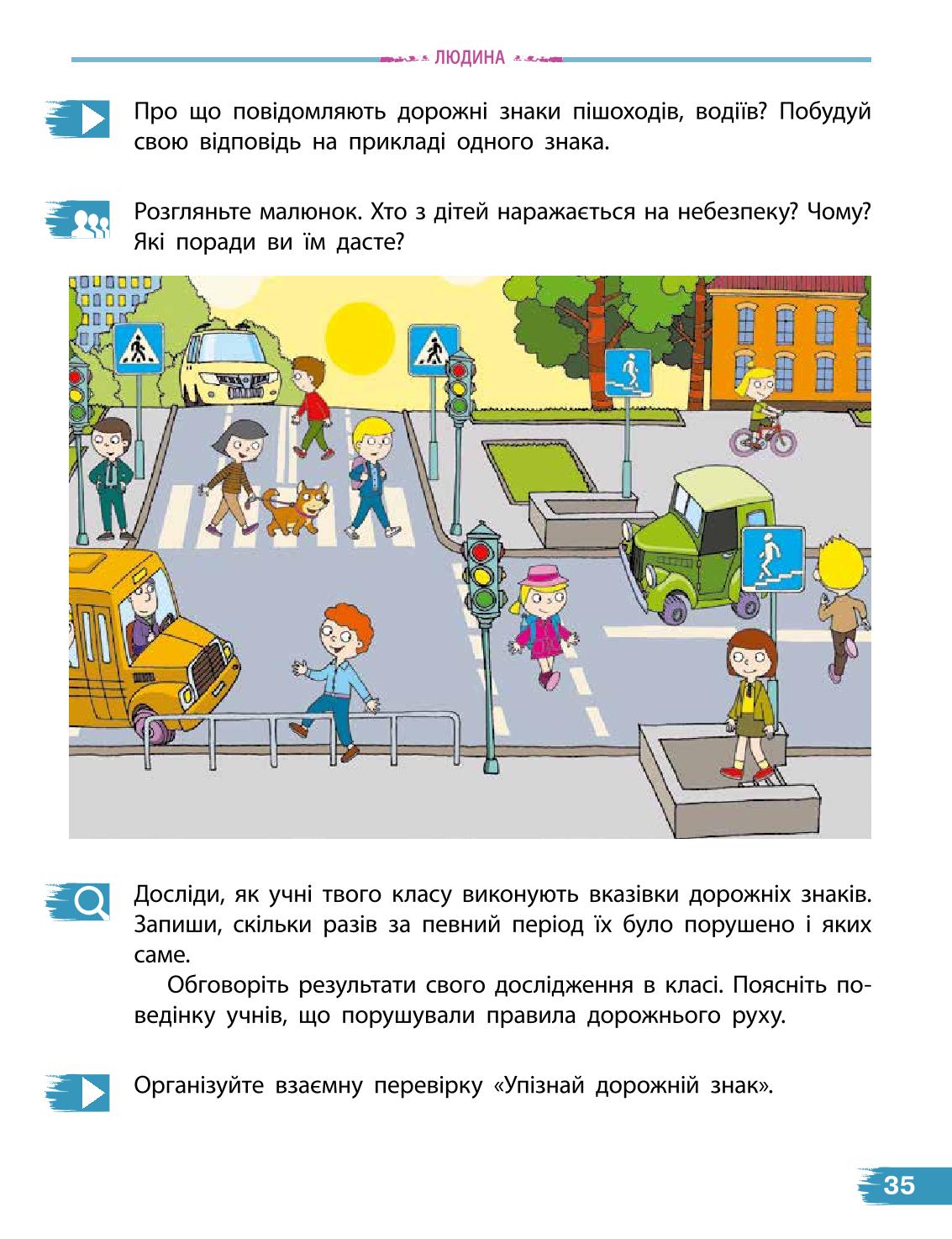 Мініатюра 35
