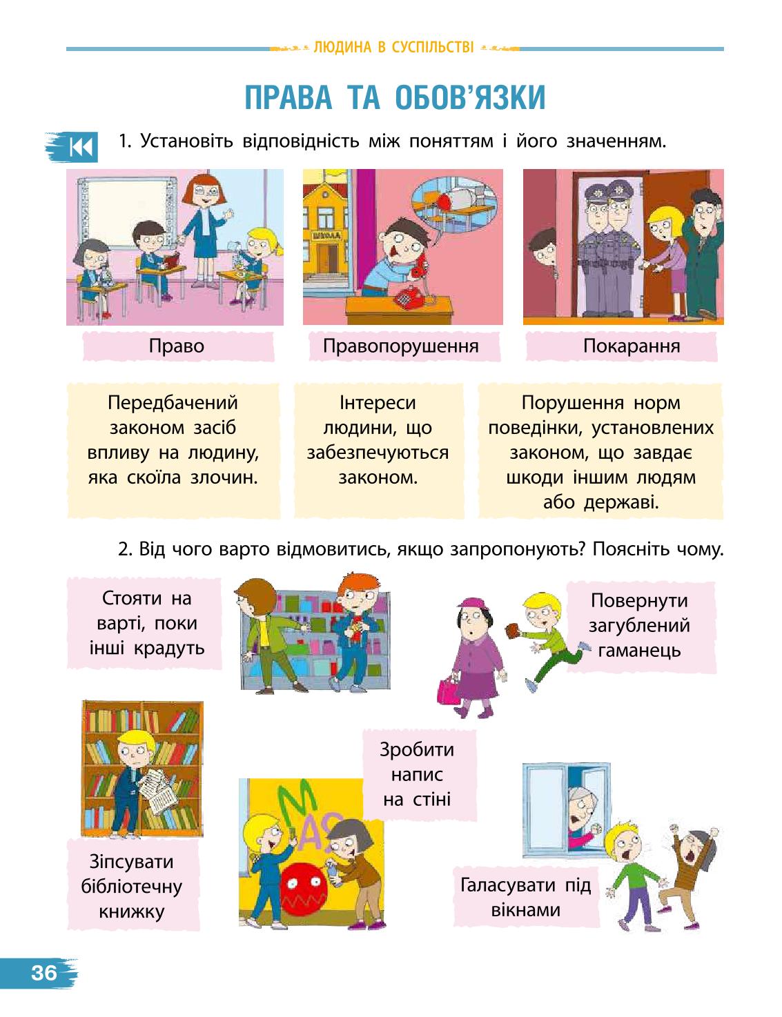 Мініатюра 36
