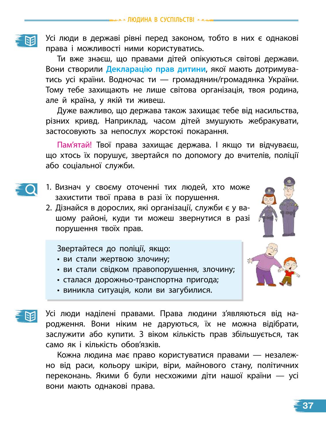 Мініатюра 37