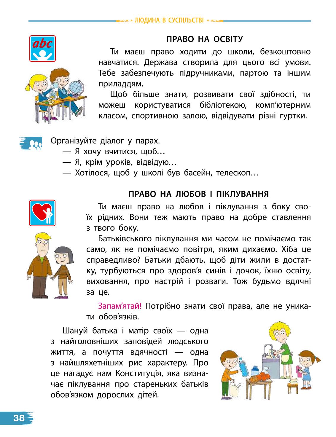 Мініатюра 38