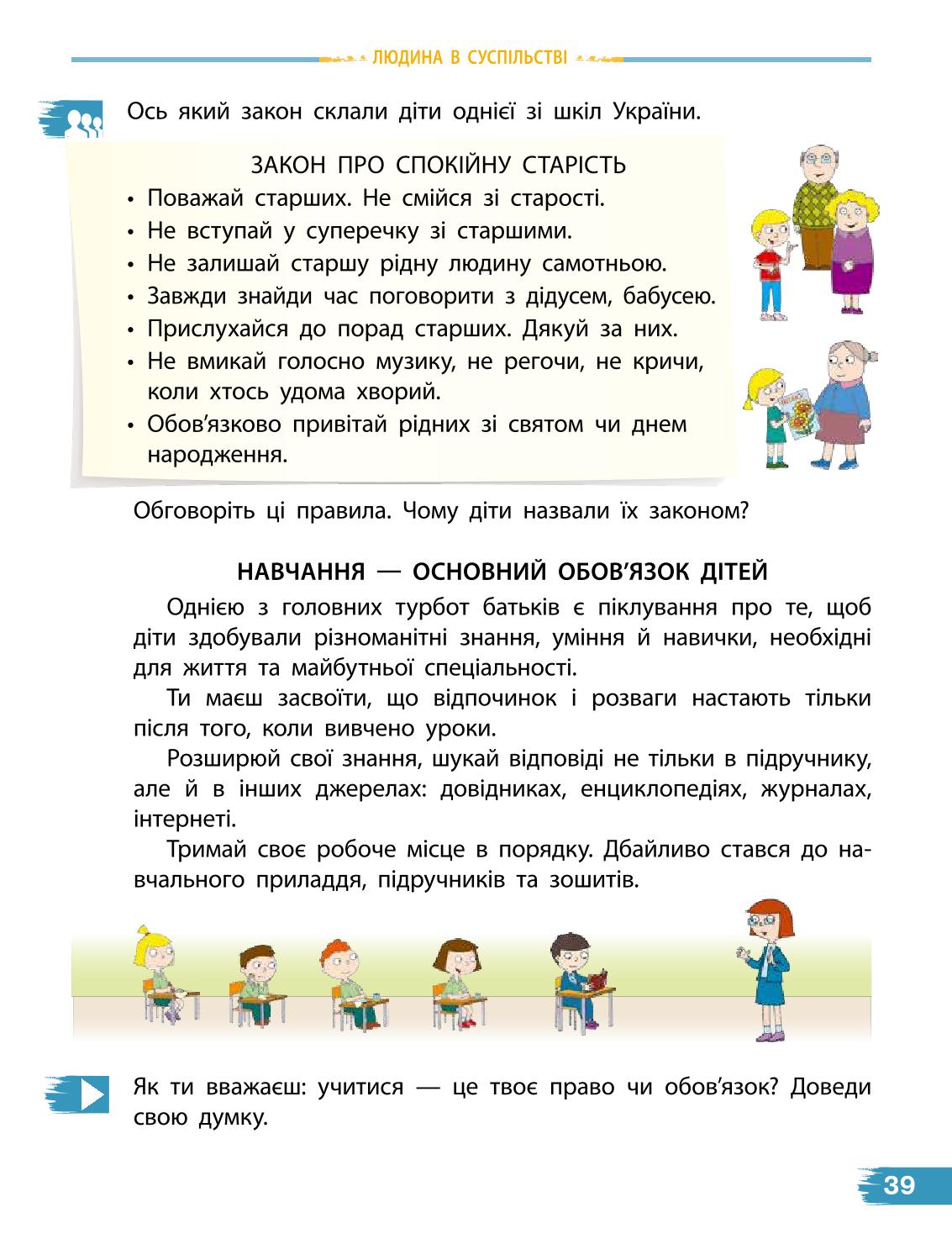 Мініатюра 39