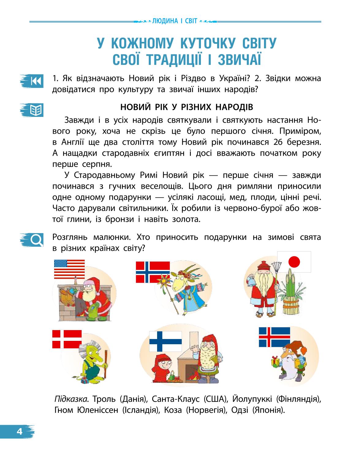 Мініатюра 4