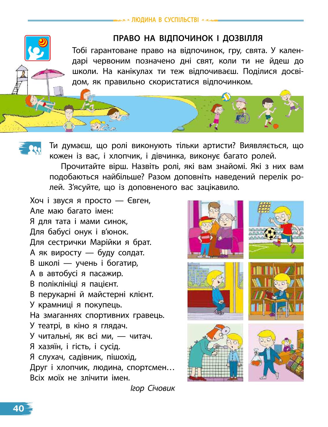Мініатюра 40