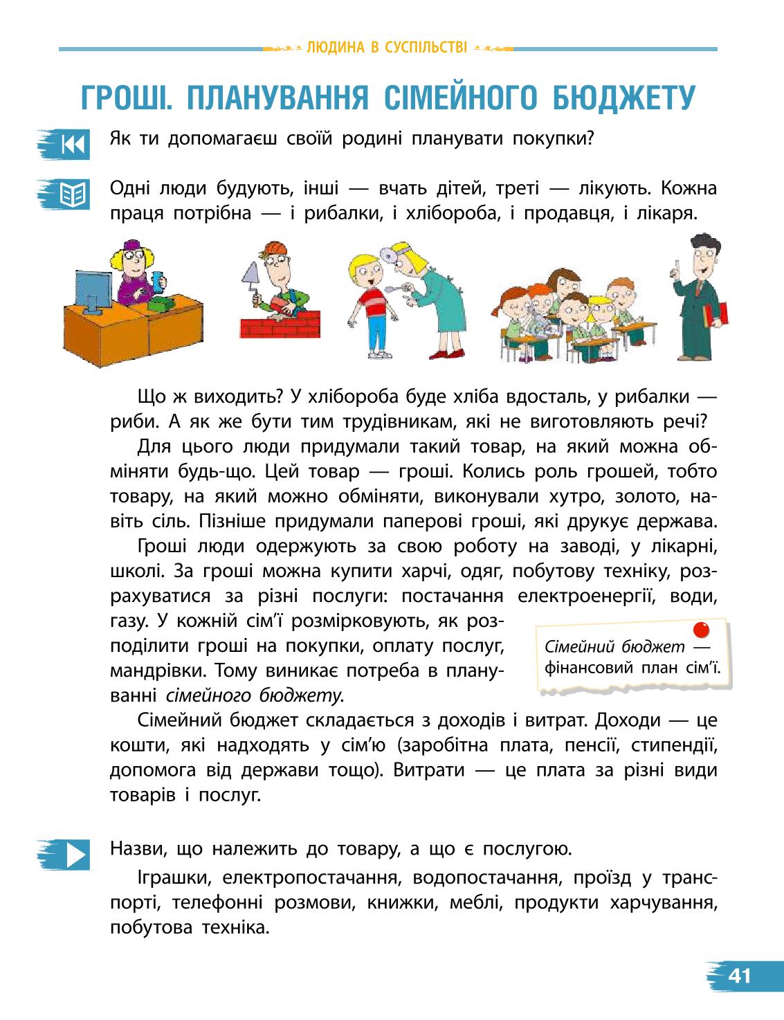 Мініатюра 41