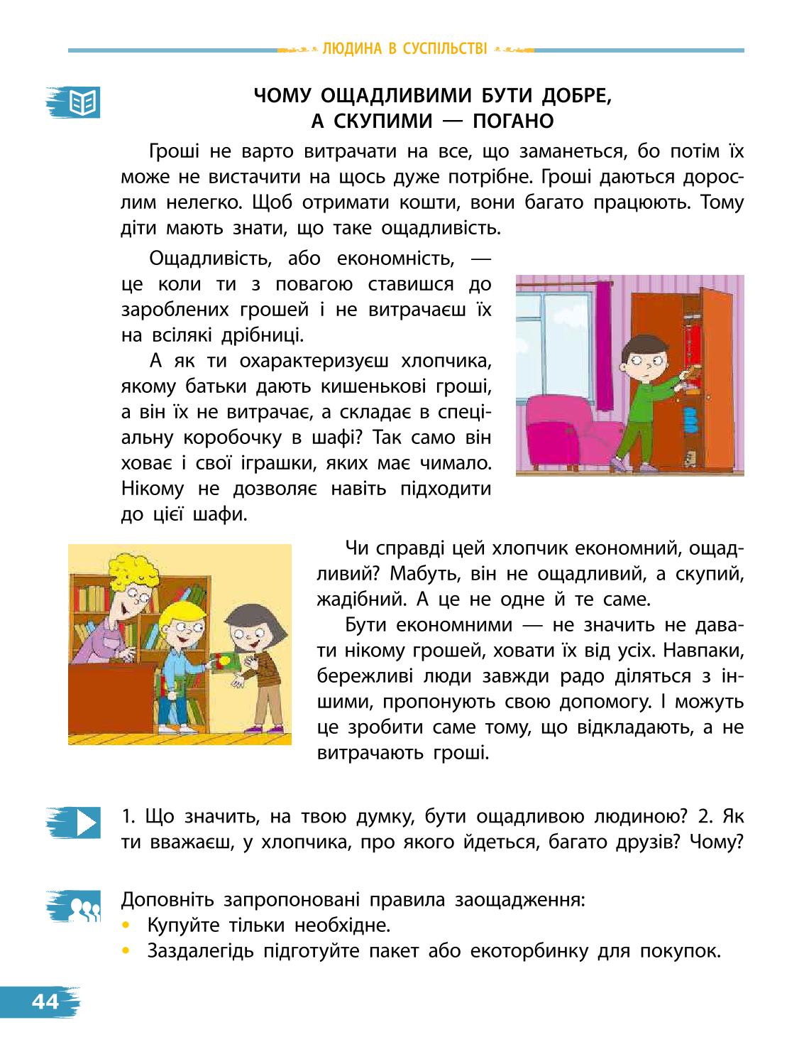 Мініатюра 44