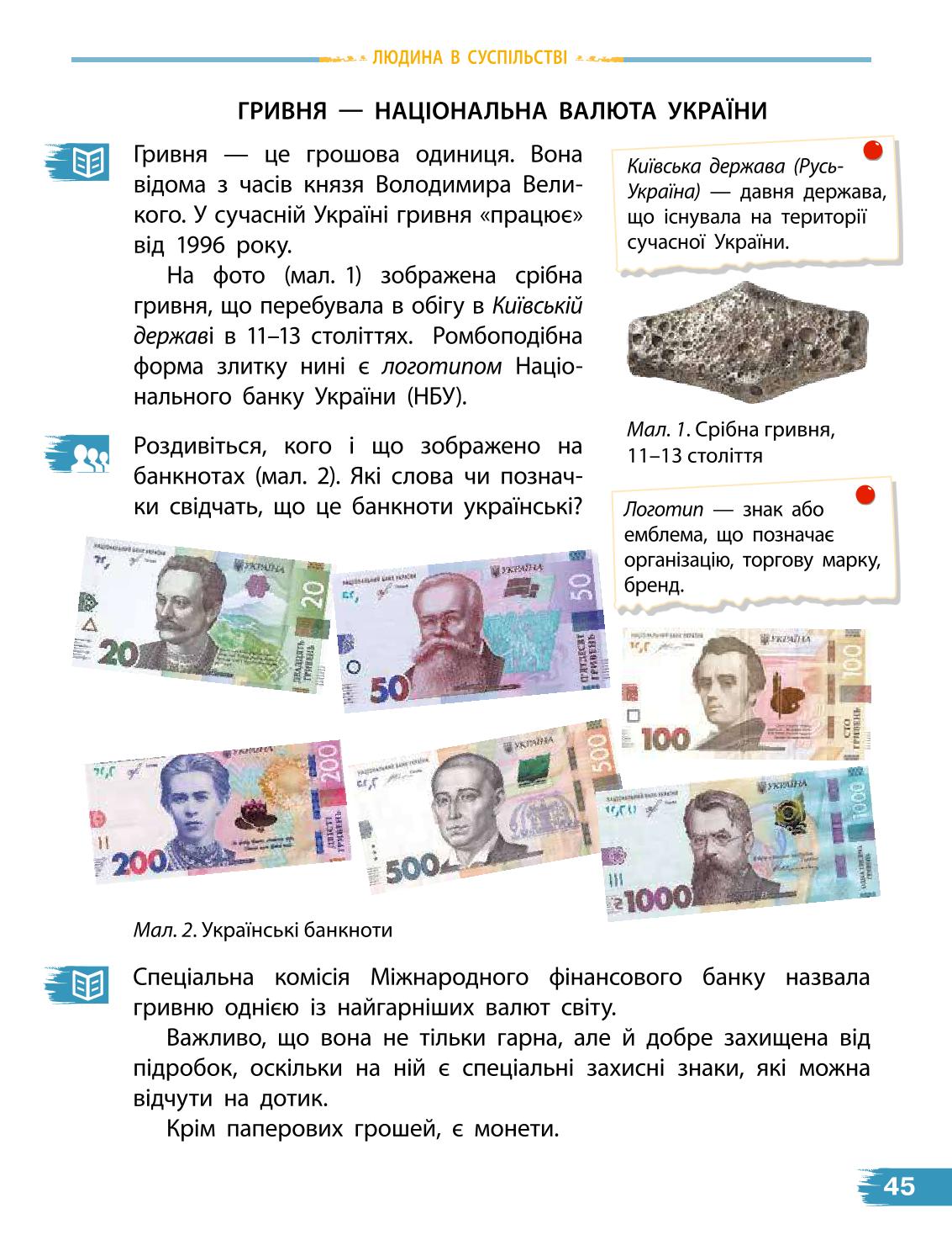 Мініатюра 45