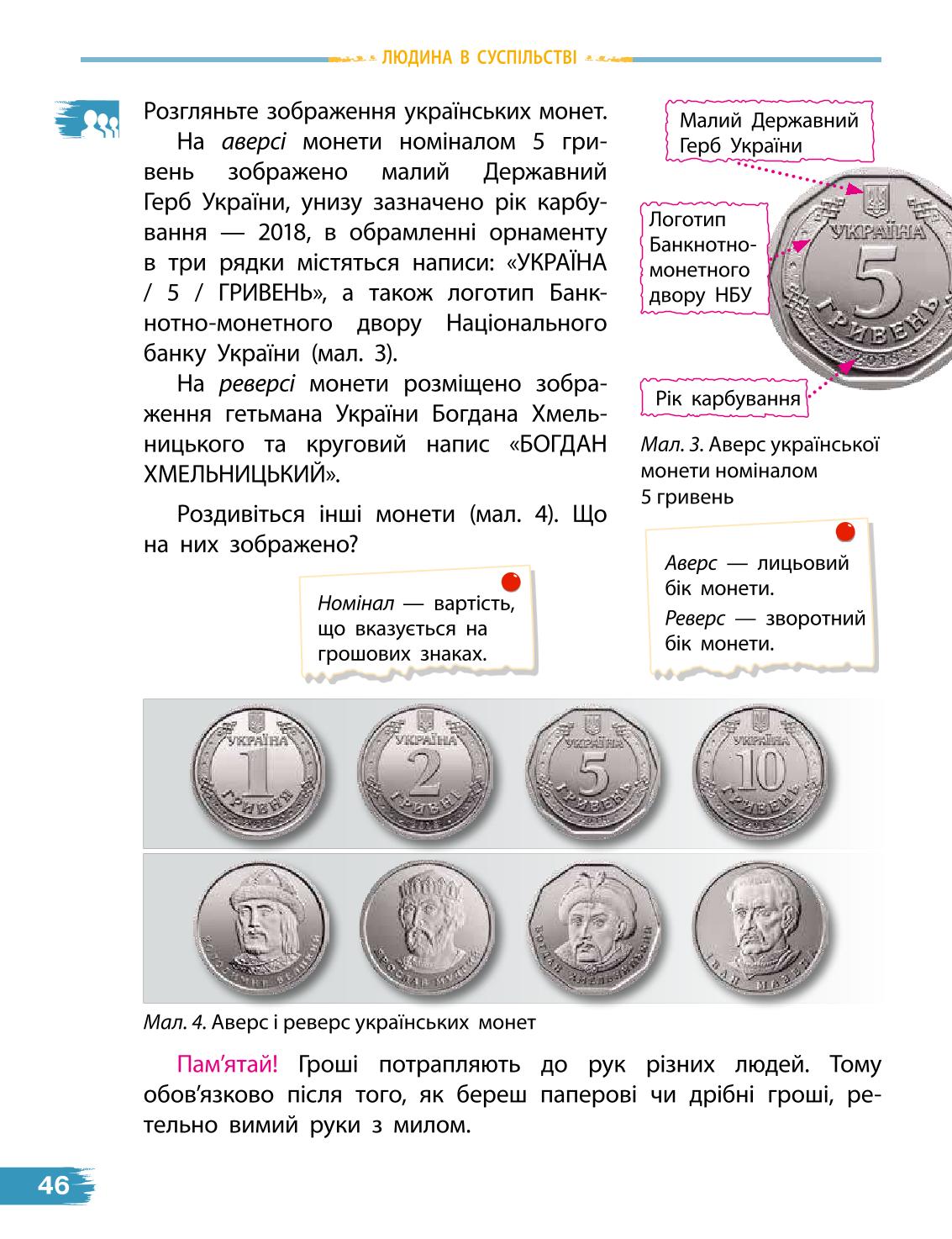 Мініатюра 46