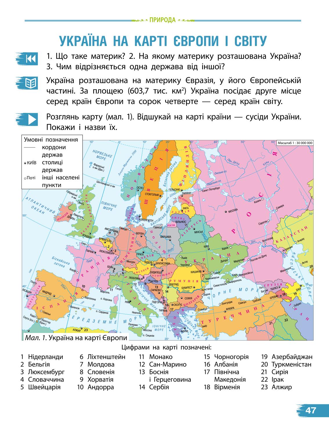 Мініатюра 47