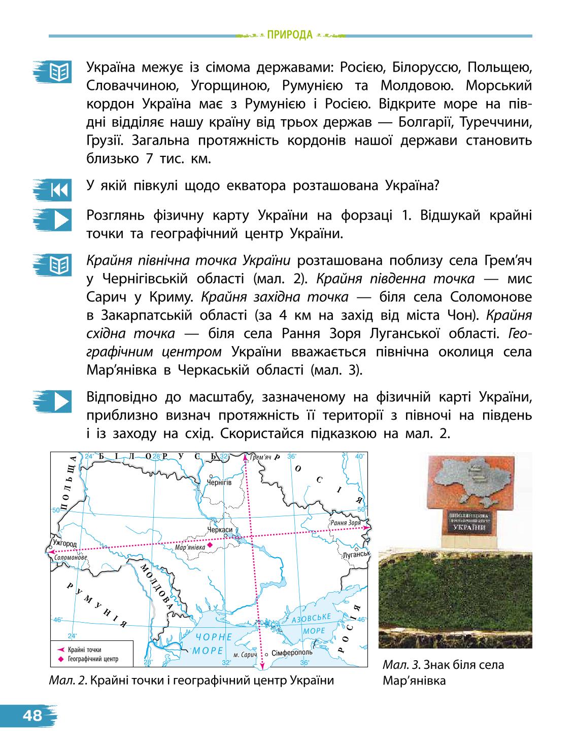 Мініатюра 48