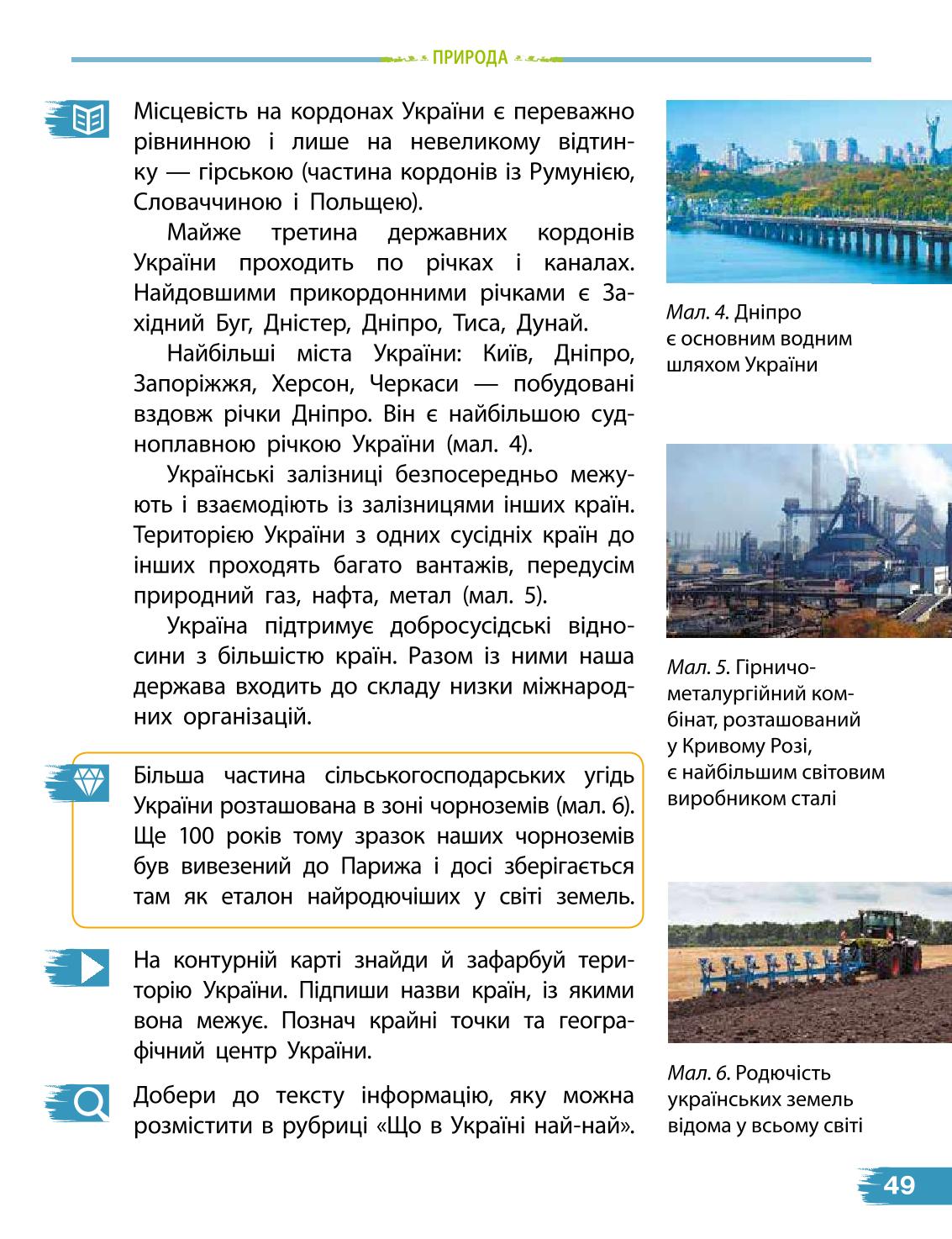 Мініатюра 49