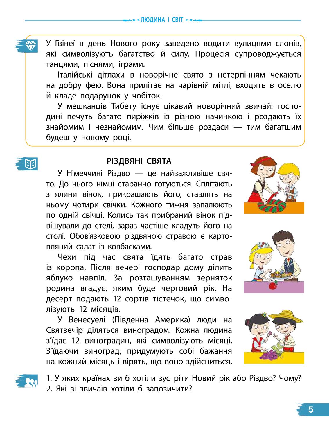 Мініатюра 5