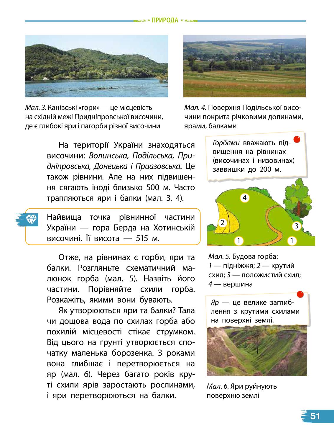 Мініатюра 51