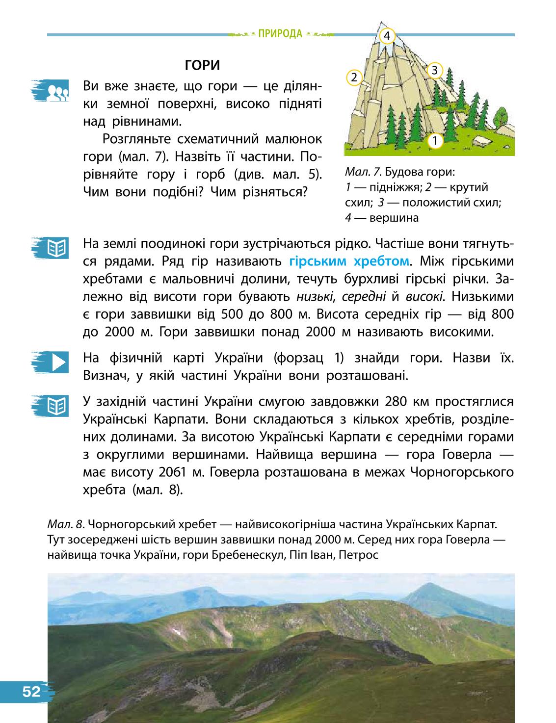 Мініатюра 52