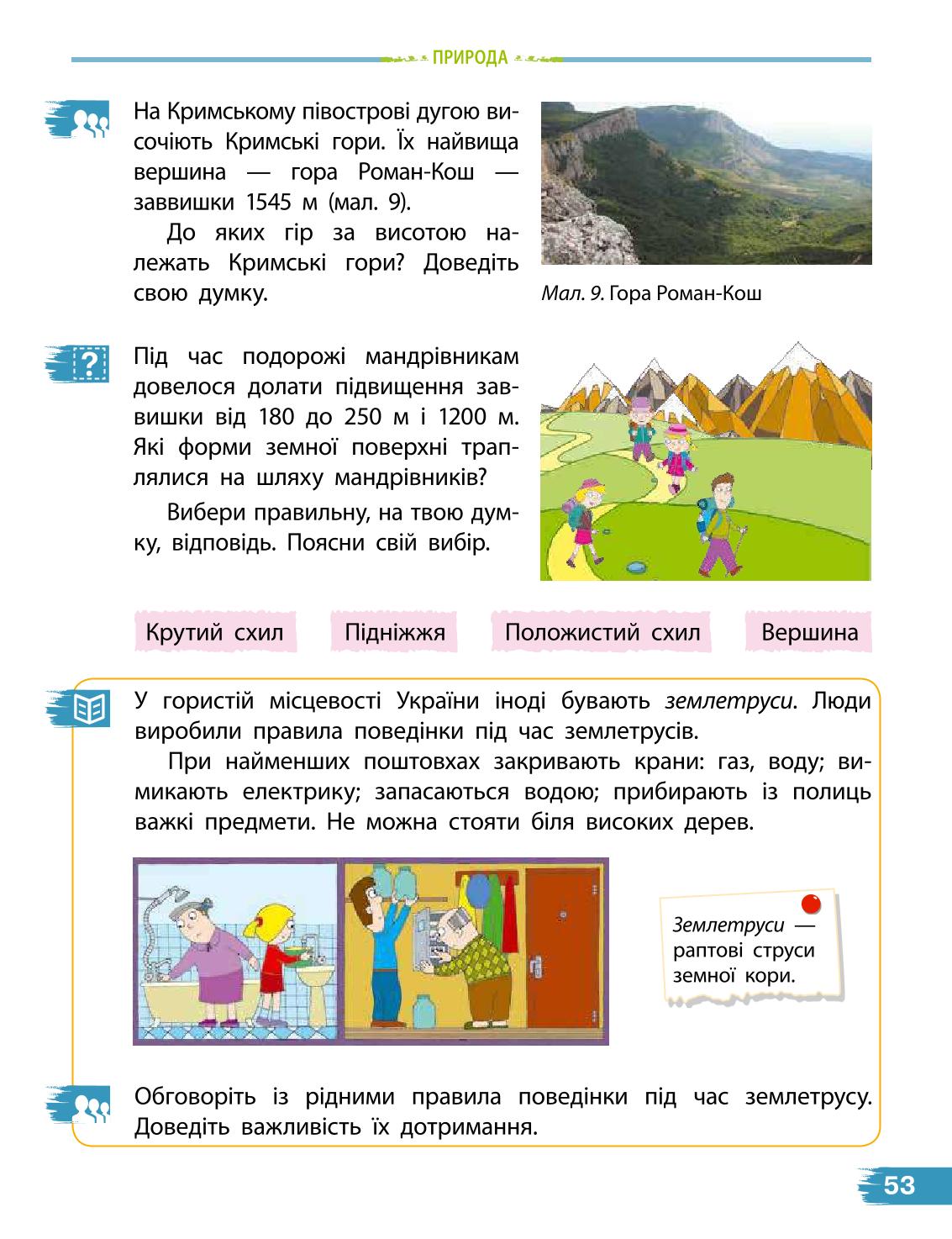 Мініатюра 53