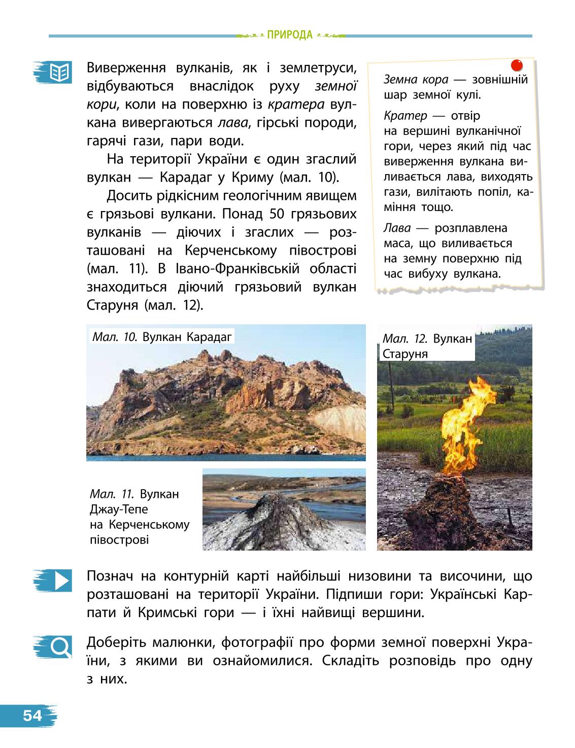 Мініатюра 54