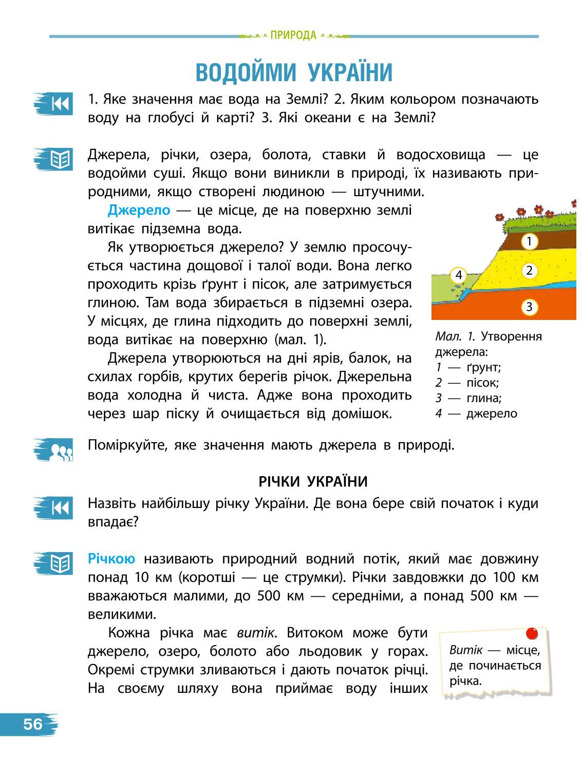 Мініатюра 56