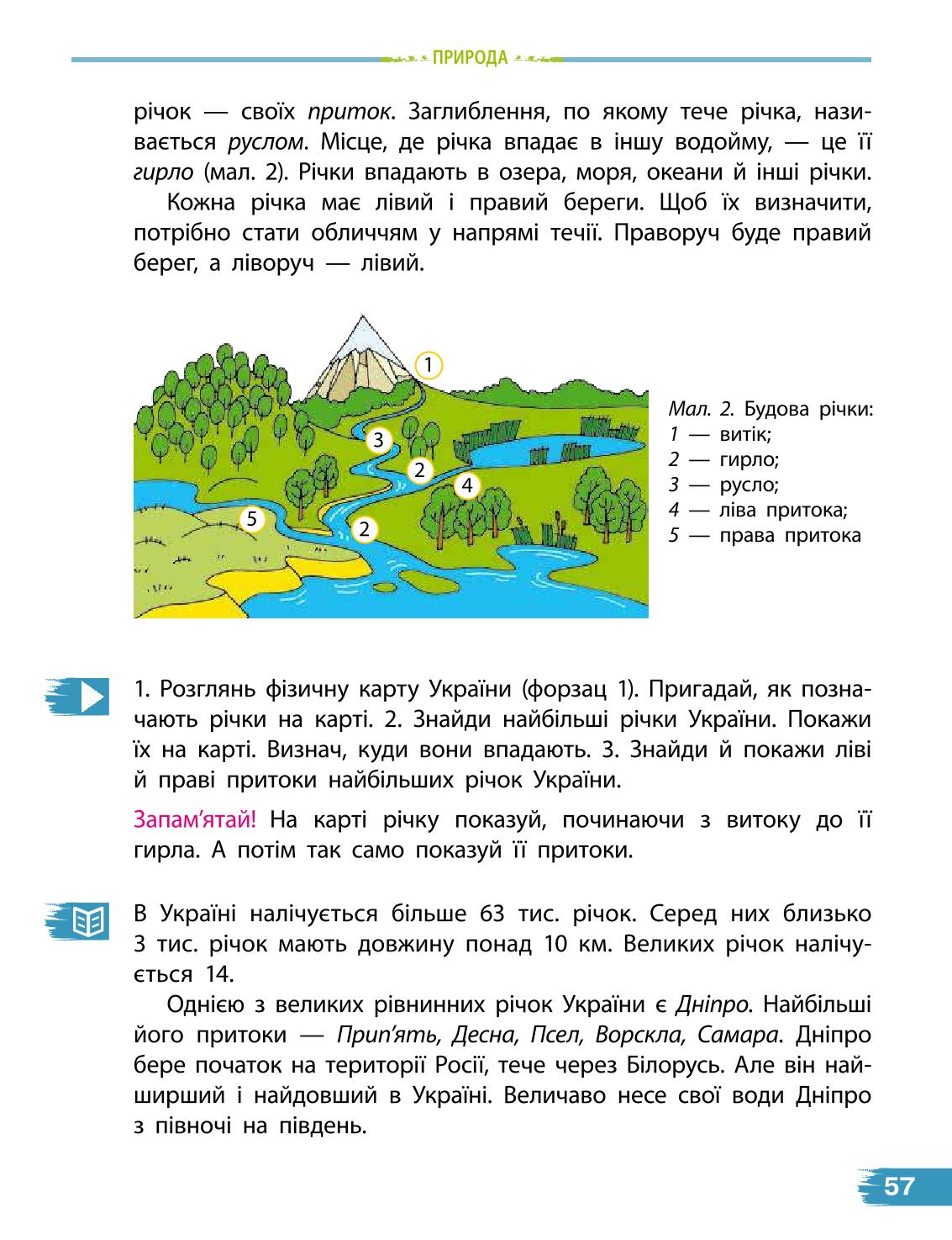 Мініатюра 57