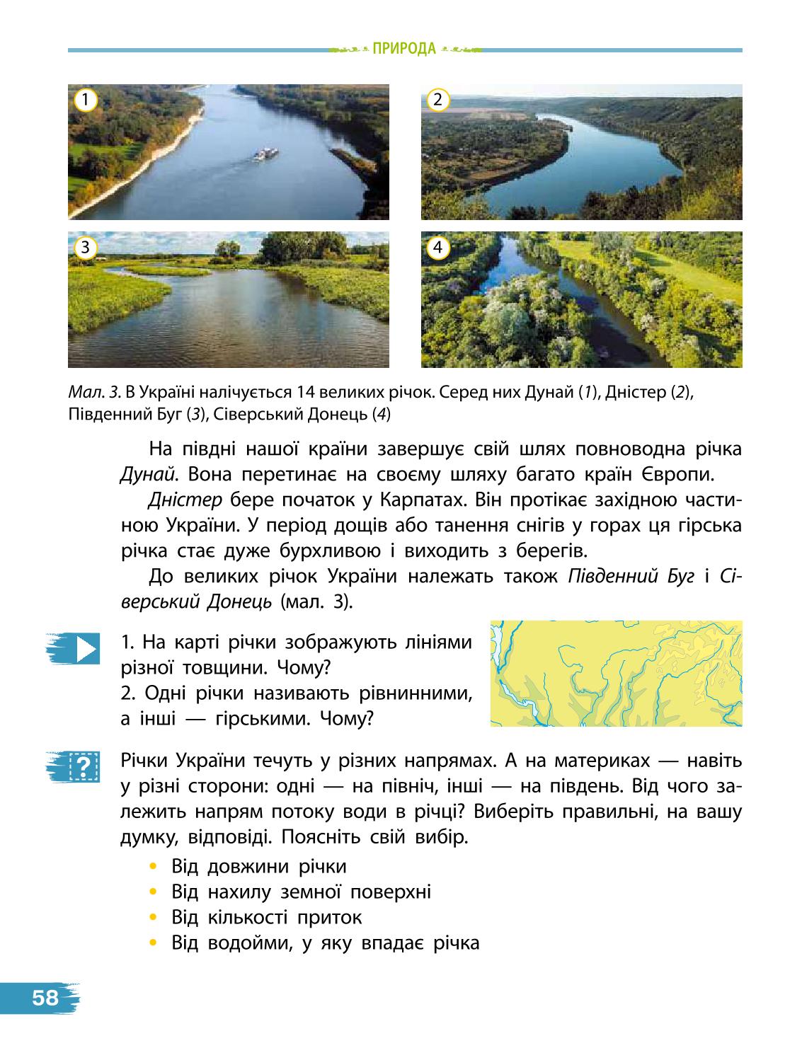 Мініатюра 58