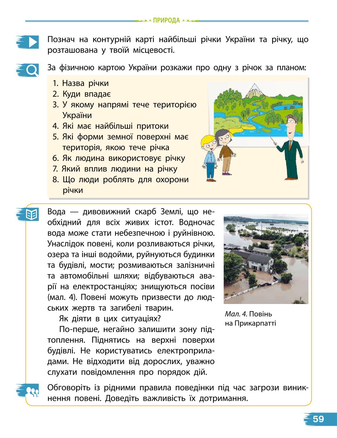 Мініатюра 59