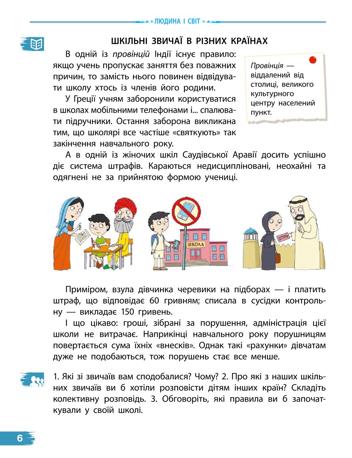 Мініатюра 6