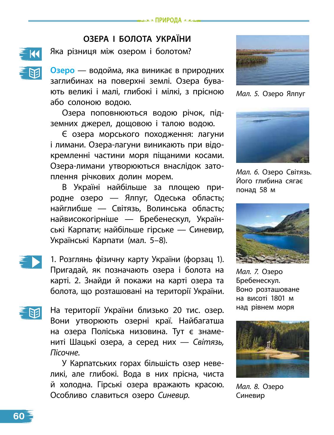 Мініатюра 60