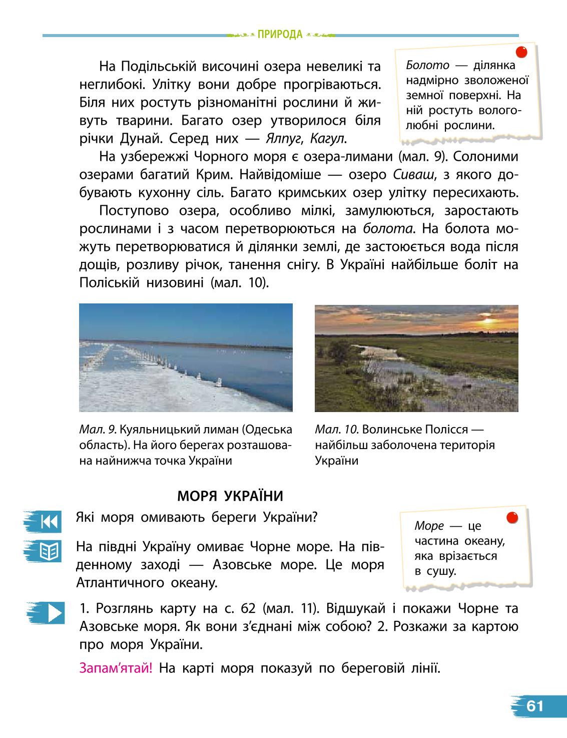 Мініатюра 61
