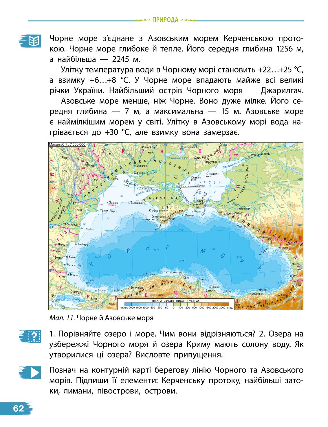 Мініатюра 62