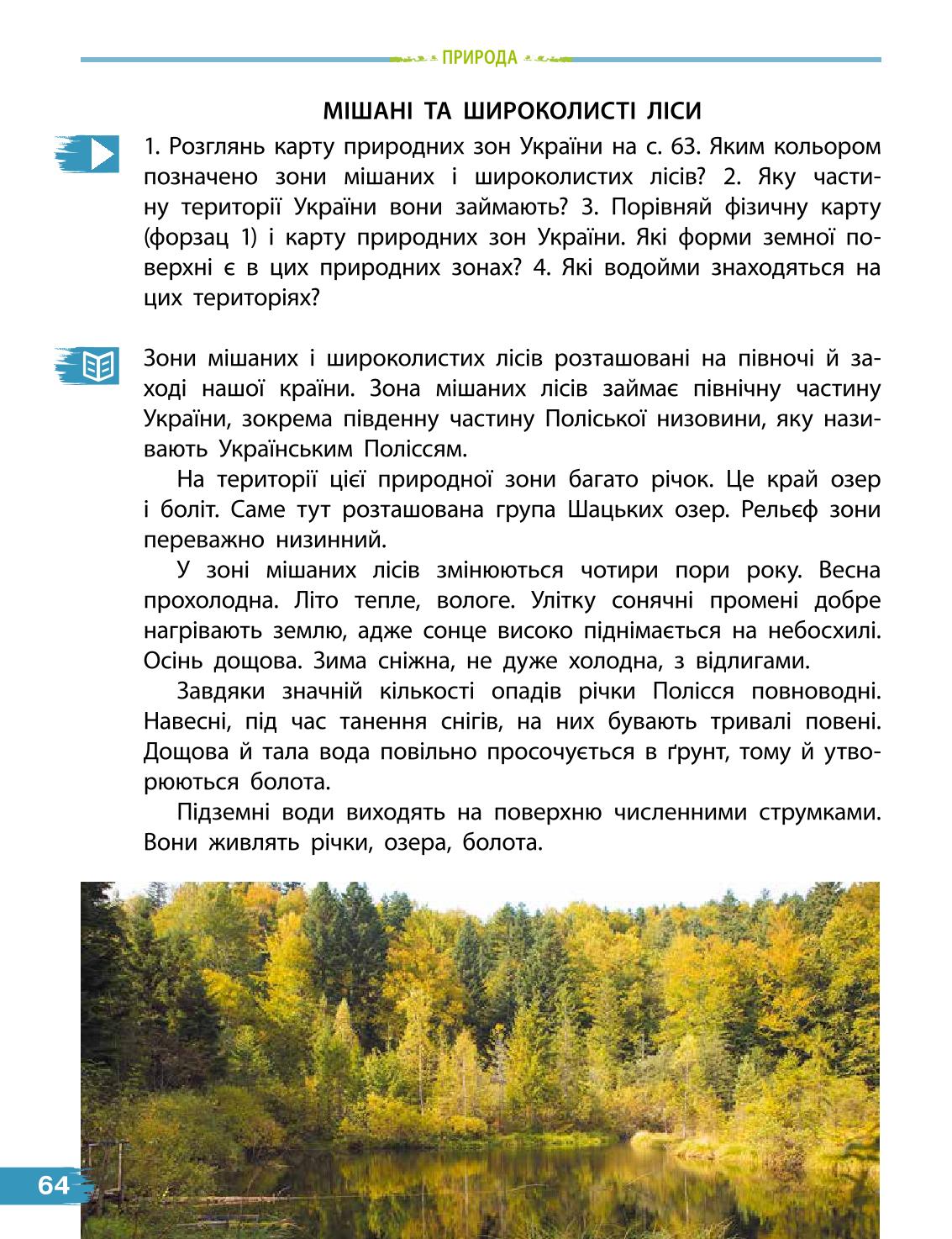 Мініатюра 64