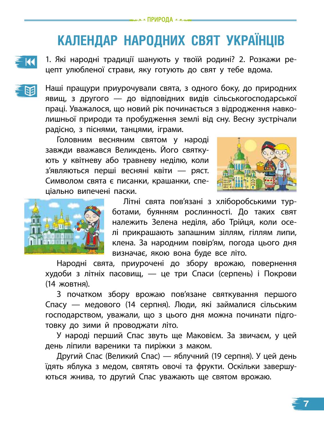 Мініатюра 7